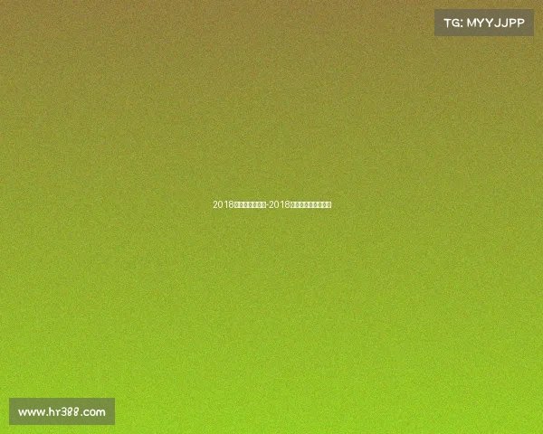 2018女排赛事时间表-2018女排赛事时间表图片