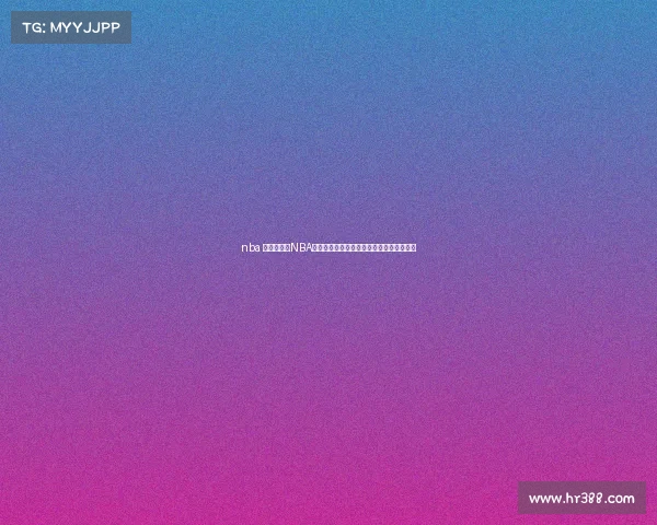 nba 赛事预告—NBA常规赛激战正酣明日多场焦点对决一触即发 nba 赛事预告—NBA常规赛激战正酣明日多场焦点对决一触即发