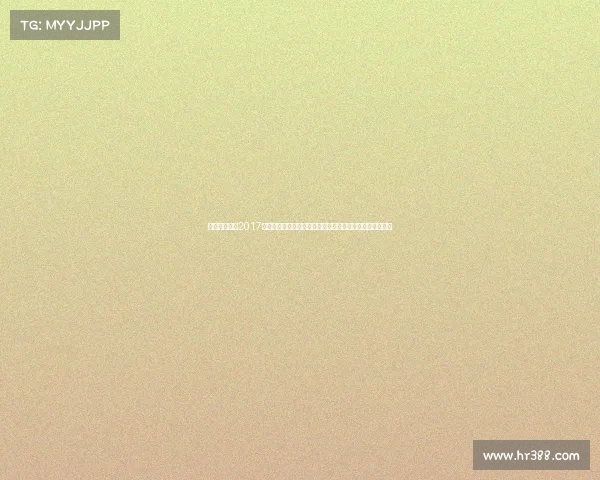 美网赛事直播2017美国网球公开赛纳达尔男单登顶斯蒂芬斯女单封后盛宴回顾