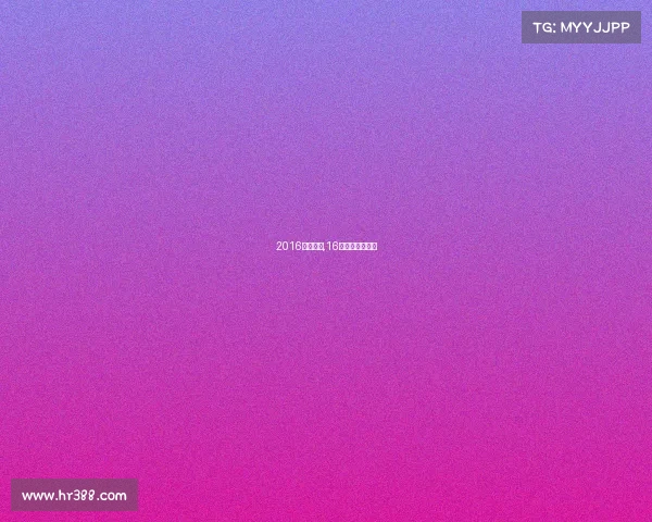 2016网球赛事,16年网球奥运金牌