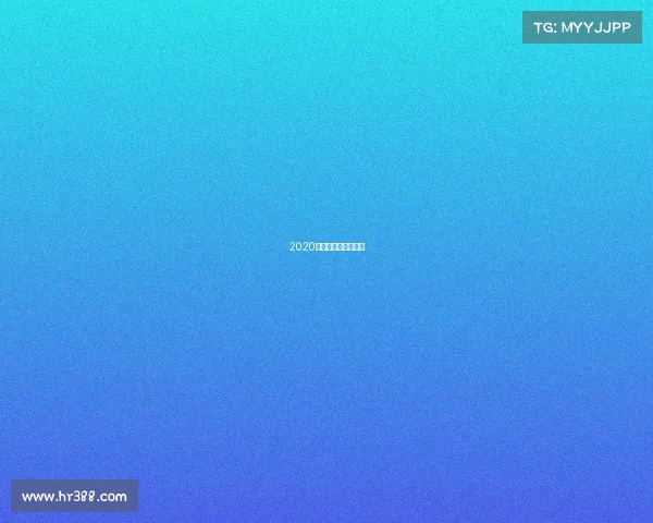 2020年中超广州恒大视频